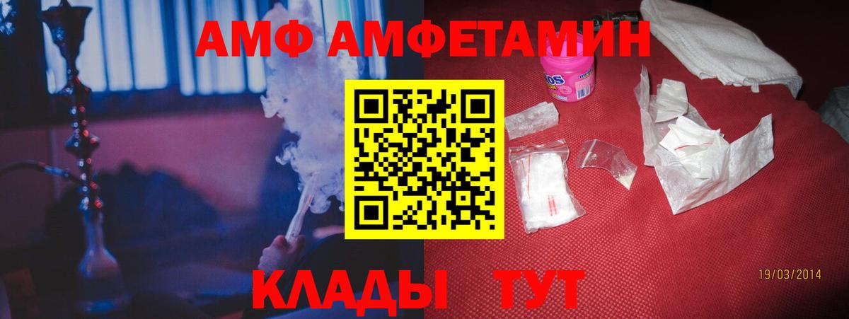 Amphetamine  АМФЕТАМИН  Дивногорск  Амфетамин 97%  Вход с VPN 