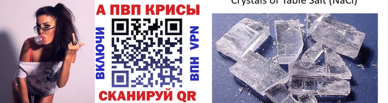 Alpha PVP Crystall  где можно купить   Дивногорск 