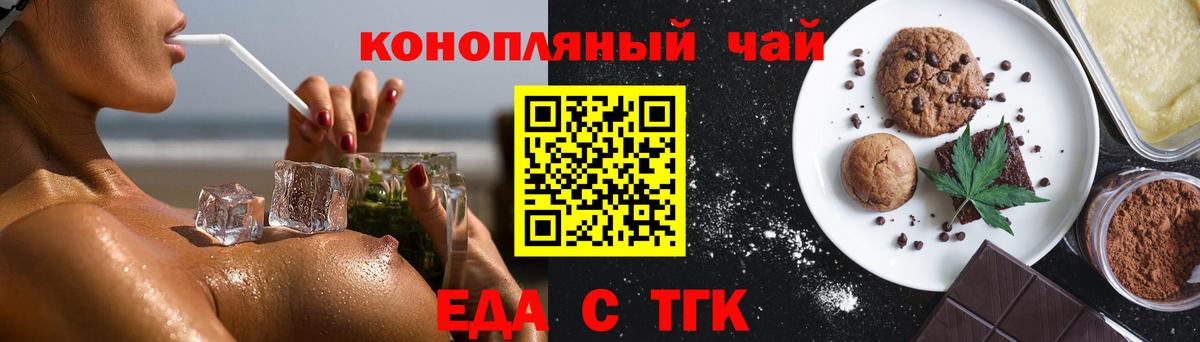 Дивногорск  Еда ТГК конопля  Вход с VPN 
