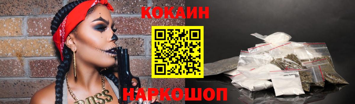 Cocaine Перу Дивногорск