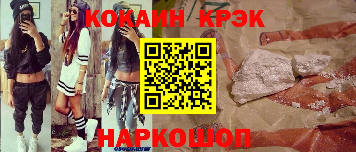 Cocaine 98%  Вход с VPN  КОКАИН Колумбийский  Дивногорск 