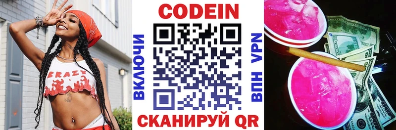 где купить наркоту  Дивногорск  Codein Purple Drank 