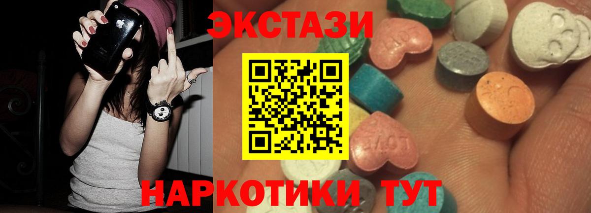 Ecstasy 280мг  Ecstasy Philipp Plein  ЭКСТАЗИ  Дивногорск  Вход с VPN 