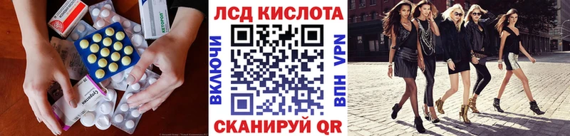 цена наркотик  Дивногорск  Лсд 25 экстази кислота 