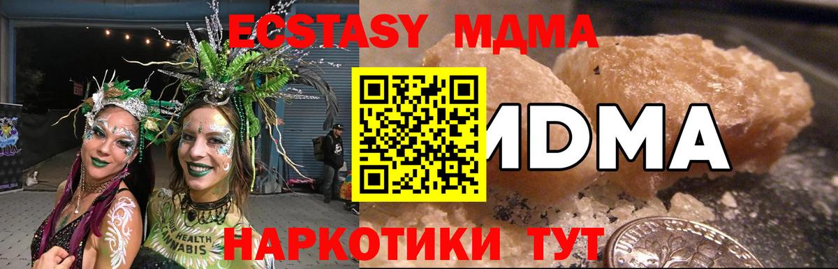 MDMA Molly Дивногорск