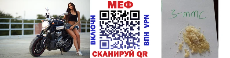 наркотики  Дивногорск  Мефедрон кристаллы 