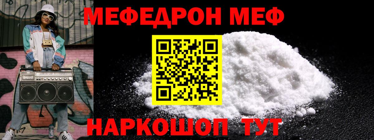 Дивногорск  МЯУ-МЯУ  Вход с VPN  МЕФ VHQ 