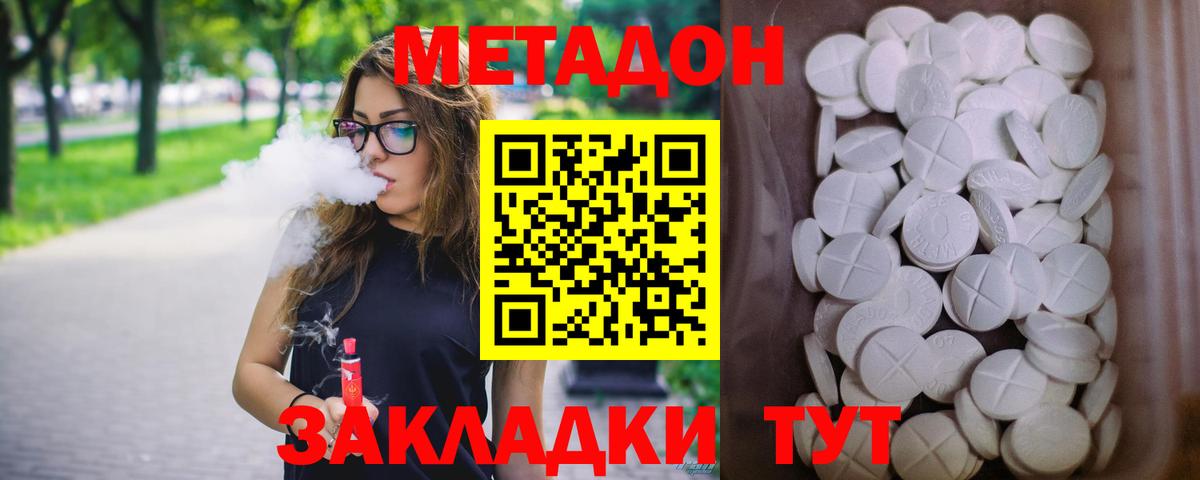 Метадон кристалл  МЕТАДОН белоснежный  Дивногорск  Вход с VPN 