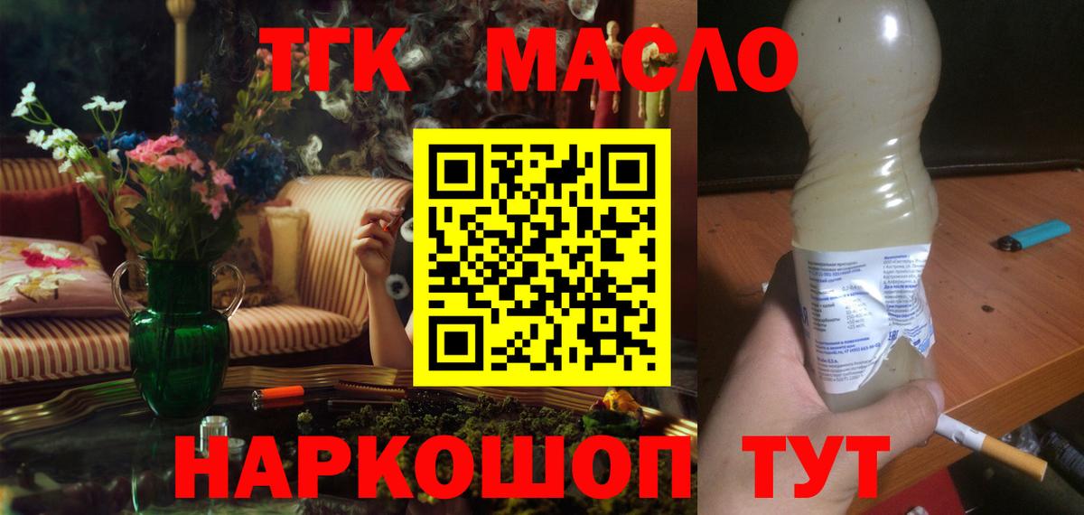 где купить   ТГК вейп  ссылка на мегу ссылки  Дивногорск  ТГК Wax  Вход с VPN 